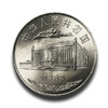 【老精稀】1985新疆自治区成立30周年纪念币 商品缩略图1