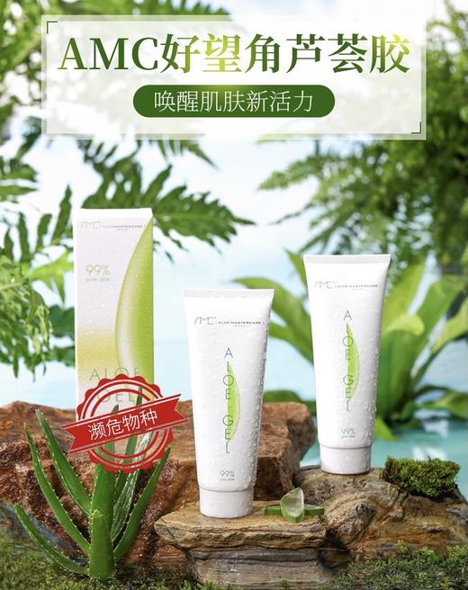 【天然芦荟胶】🇿🇦来自南非好望角 修复因子高普通芦荟20倍 ！—支多用途75ml/支 商品图8