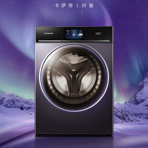 卡萨帝（Casarte）洗衣机C1 D10P3LU1 商品图0