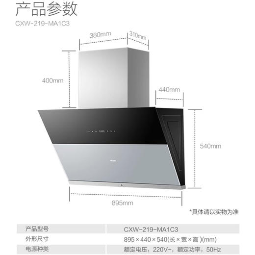 海尔（Haier）烟灶套系MA1C3+QE5B1 商品图8