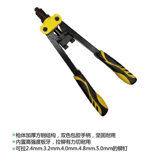 16寸省力拉铆枪 商品图1