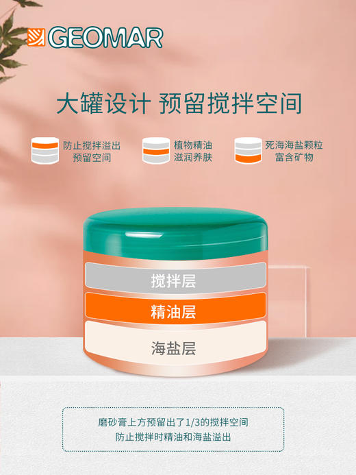 吉儿玛身体磨砂膏300g 商品图2