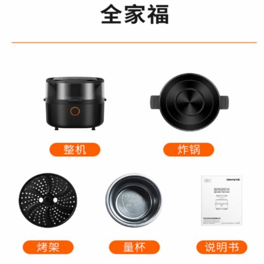 九阳空气炸锅KL55-VF781 商品图1