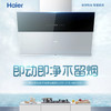 海尔（Haier）烟灶套系MA1C3+QE5B1 商品缩略图2