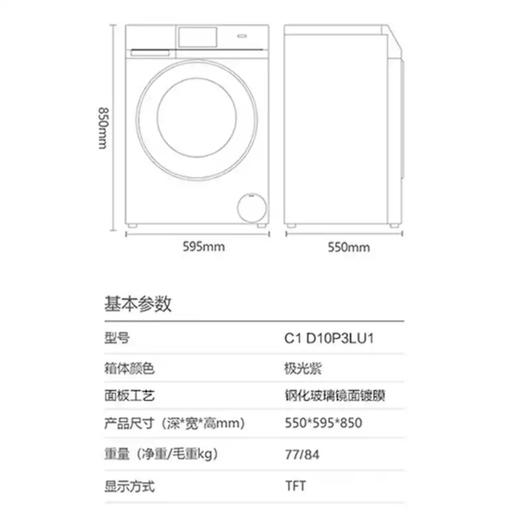 卡萨帝（Casarte）洗衣机C1 D10P3LU1 商品图14