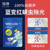 【除螨可视化效果看得见】维康可视变色除螨包植物成分不含杀虫剂孕婴可用 商品缩略图2