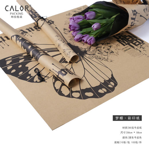 卡啦系列--画报蝴蝶夫人--梦蝶（牛皮） 商品图2