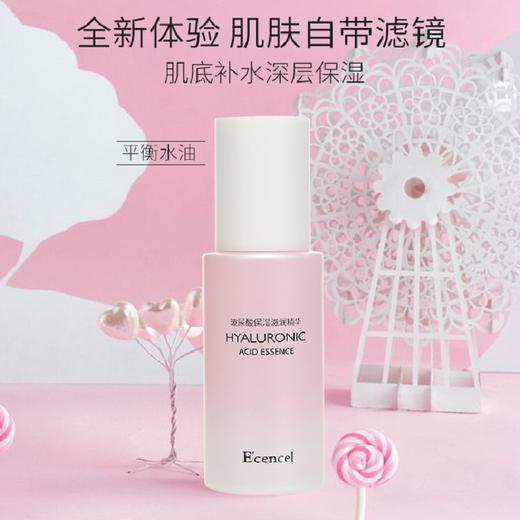 特惠 伊珊玻尿酸保湿滋润精华120ml /30ML    平衡水油 保湿修护  效期26-11 商品图1