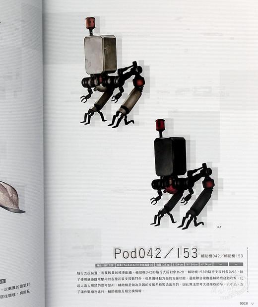 【中商原版】画册 尼尔：自动人形美术记录集 ≪废墟都市调查报告书≫ SQUARE ENIX 台版画册 尖端出版社 商品图5