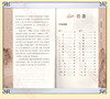 钟书国学精粹13：声律启蒙·笠翁对韵中华经典诵读教材国学古籍儿 商品缩略图2