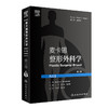 麦卡锡整形外科学乳房卷 第4版 商品缩略图0