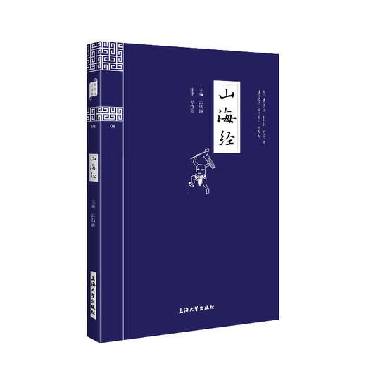 钟书国学精粹 老子庄子+周易+山海经 中华经典诵读教材 国学古籍 中小学文学 对照原文注释译文 中华经典诵读系列 商品图3