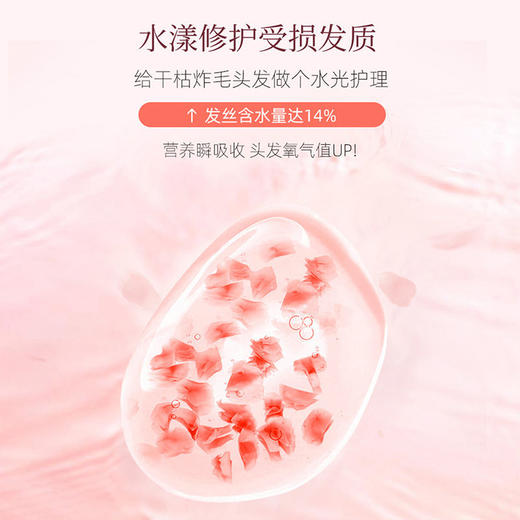 &honey 安蒂花子 水感丰盈滋养樱花护发素 445ml 商品图1