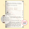 钟书国学精粹29：三字经 中华经典诵读教材国学古籍儿童文学课外 商品缩略图4