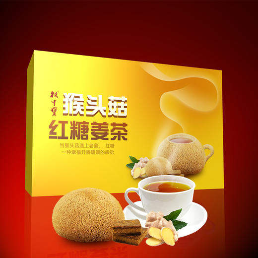 【清远帮扶】清远林中宝猴头菇红糖姜茶10g*10袋 商品图2