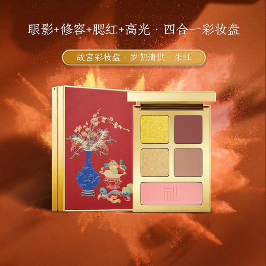 故宫博物院鹤禧觉色故宫彩妆盘/盘289元 商品图0