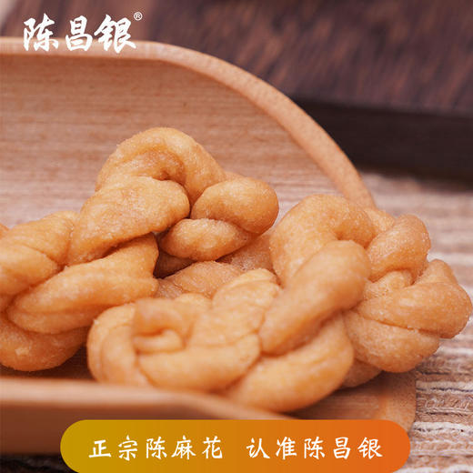 【葛粉手工麻花】陈昌银250克重庆磁器口老字号特产麻花 商品图1