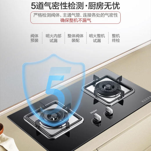 海尔（Haier）烟灶套系MA1C3+QE5B1 商品图12