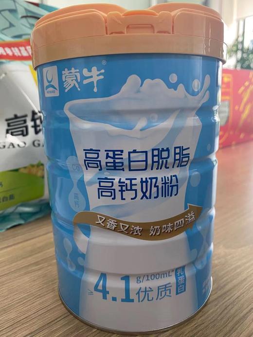 蒙牛高蛋白脱脂高钙奶粉850g罐装成人儿童学生青少年女士健身营养 商品图4