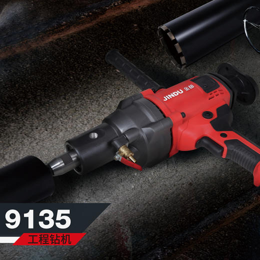 金都金刚石钻孔机9135 商品图3