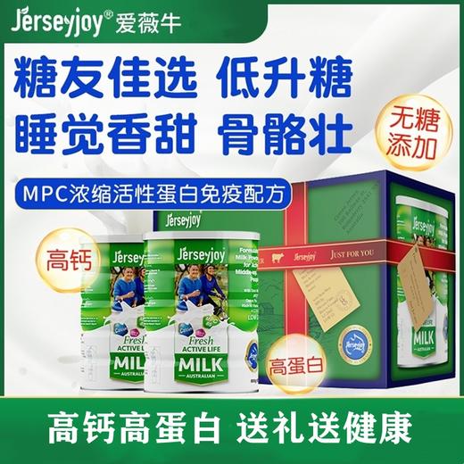 【咨询改价】澳大利亚爱薇牛中老年人活力配方奶粉800g/罐 商品图1