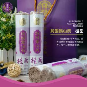 云南紫山药挂面