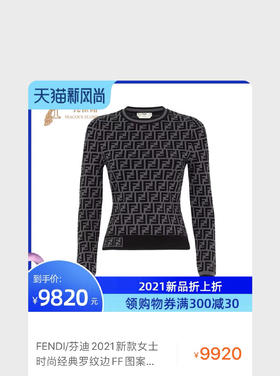 老花针织圆领衫