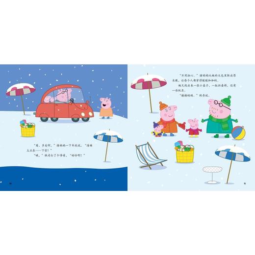 小猪佩奇亲情感知绘本(全2册) 商品图4