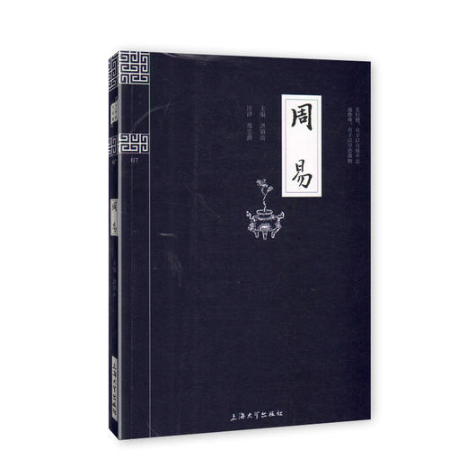 钟书国学精粹07：周易中华经典诵读教材国学古籍儿童文学课外读物 商品图0