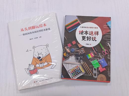 幼儿园语言及绘本教学教师用书（全17册·可单买）  正版 商品图7