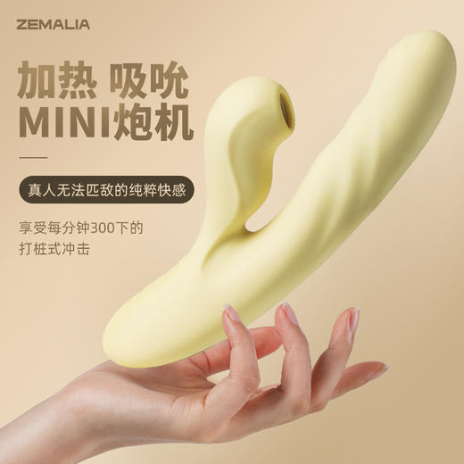 英国枕木恋 ZEMALIA 塞尔达加热吮吸震动棒 女用品自卫器自尉专用工具女性用具成入情趣可入体 商品图3