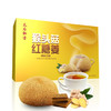 【清远帮扶】清远林中宝猴头菇红糖姜茶10g*10袋 商品缩略图3