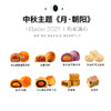 【已下架】Hibake 大师系【月朝阳】台式手工酥皮月饼 中秋礼盒12+24枚装 [福利品] 商品缩略图2