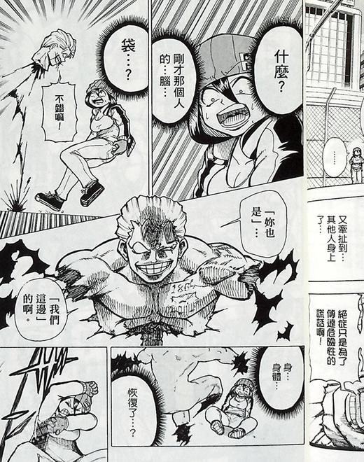 【中商原版】漫画 不死不运1 户塚庆文 台版漫画书 不死不幸 东立出版 JUMP2020下一部漫画大奖No.1 商品图4