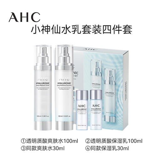 AHC 玻尿酸神仙水水乳套盒 商品图1