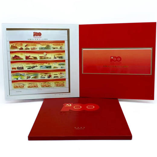 【中国邮政】 建党百年邮票册 商品图2