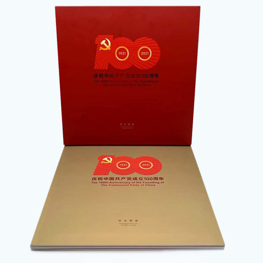【中国邮政】 建党百年邮票册 商品图6