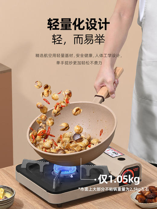 【高品质厨房用品 悦味】悦味元麦陶土炒锅平底不粘锅家用燃气灶适用电磁炉专用不跑油炒菜锅具 商品图0