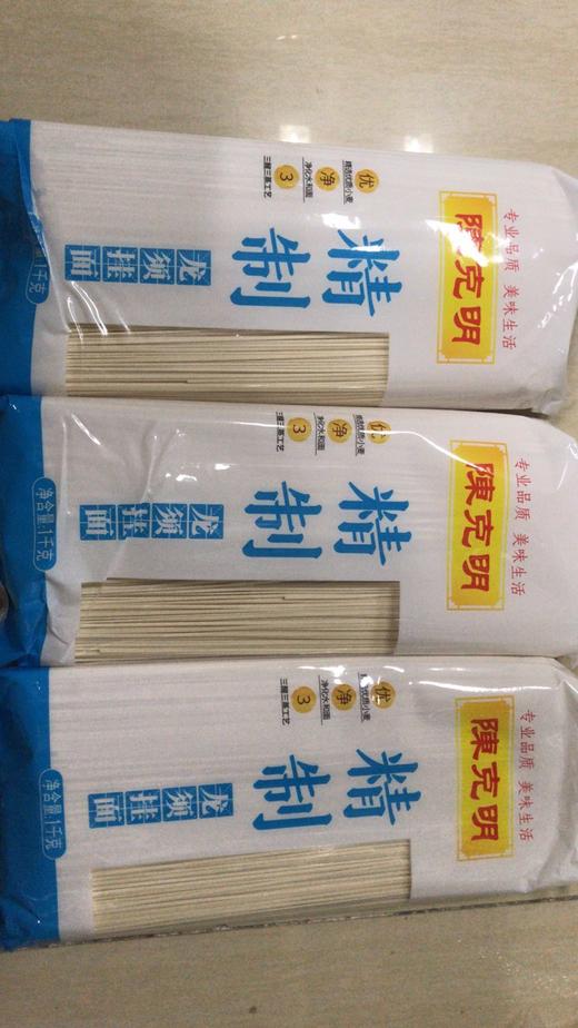 陈克明龙须精制1000g*3 商品图1