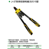 重型拉铆枪2090型 商品缩略图1
