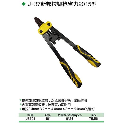 重型拉铆枪2090型 商品图1