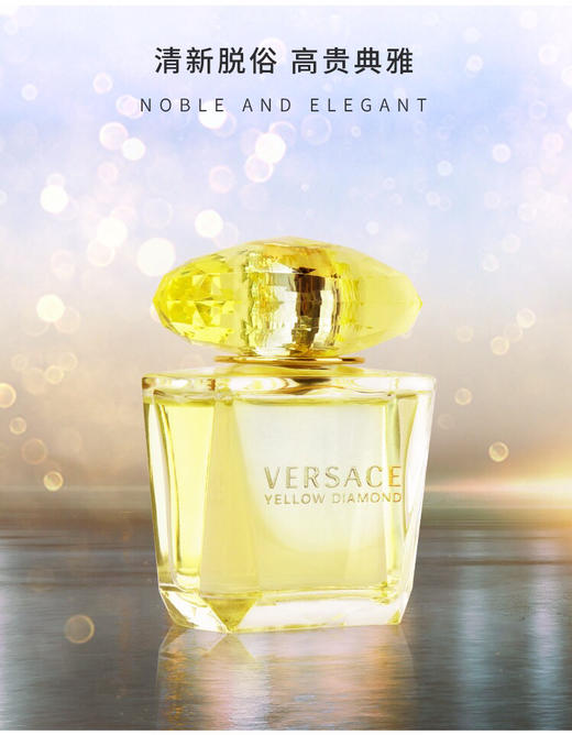 VERSACE范思哲幻影金钻黄水晶女士淡香水清新花香调30 50 90ML-会员6折 商品图1