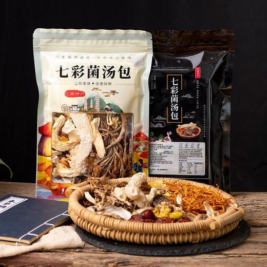 云南七彩菌汤包100g 商品图0