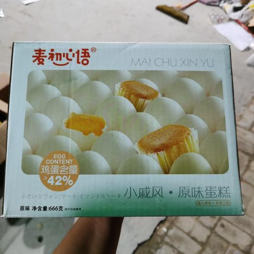 麦初心语小戚风原味蛋糕666g 商品图0