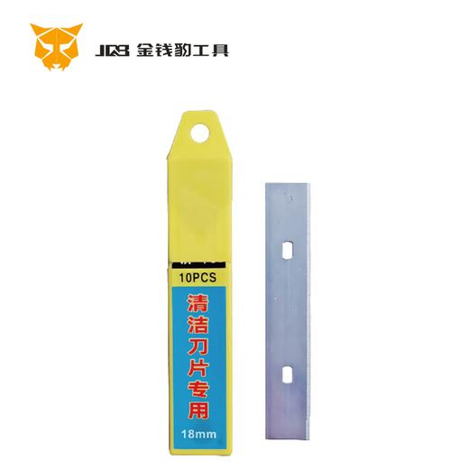 清洁刀专用刀片 0.5x18mm 商品图0