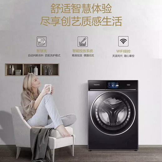 卡萨帝（Casarte）洗衣机C1 D10P3LU1 商品图4