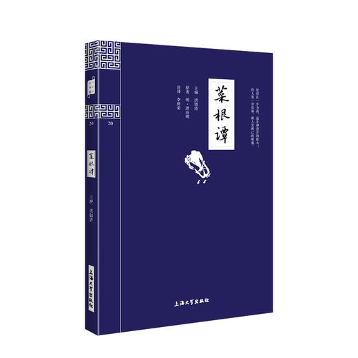 处世三大奇书 菜根谭小窗幽记围炉夜话正版全集孙子兵法三十六计文白对照洪应明中华经典为人处事说话之道钟书国学精粹籍 商品图1