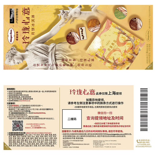 【哈根达斯】中秋月饼冰淇淋玲珑心意啵啵珍珠牛乳味礼盒装送礼提货券 商品图1