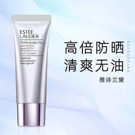 美国 Estee Lauder雅诗兰黛 线雕专研植物无油清爽隔离防晒霜 SPF50+++ 30ml/50ml 商品图2