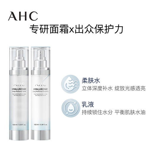 AHC 玻尿酸神仙水水乳套盒 商品图3